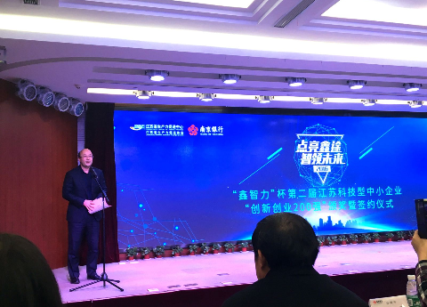合乐hl8合乐hl8入围第二届江苏科技型中小企业创新创业60强