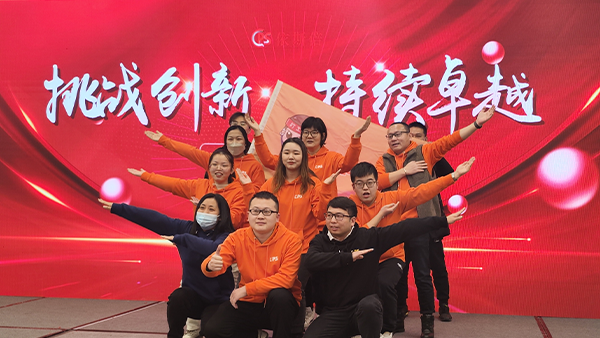 【挑战创新、持续卓越】2023合乐hl8环保开年盛典