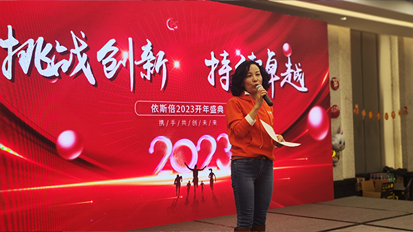【挑战创新、持续卓越】2023合乐hl8环保开年盛典