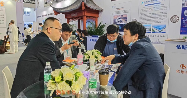 合乐hl8环保携最新工业废水零排放技术亮相中国国际环保展会