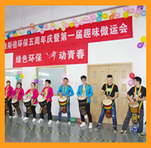 合乐hl8周年庆活动非洲鼓表演
