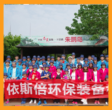 2017年合乐hl8环保春游活动