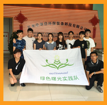 天津大学学生参观合乐hl8环保