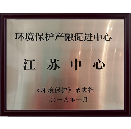 合乐hl8保护产融促进中心江苏中心