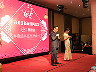 2019合乐hl8环保年会开场