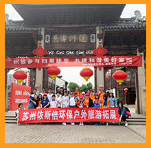 2019合乐hl8无锡灵山拈花湾旅游活动