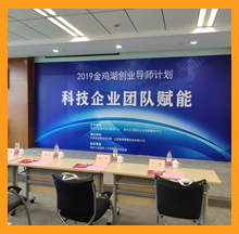合乐hl8环保参加科技企业团队赋能活动