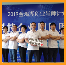 合乐hl8环保参加科技企业团队赋能活动
