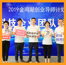 合乐hl8环保参加科技企业团队赋能活动