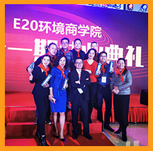 合乐hl8环保董事长常英女士荣获E20合乐hl8商学院首届创新人物大奖