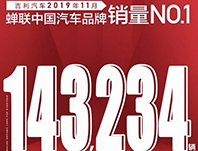 合乐hl8污水处理设备工程案例客户吉利汽车蝉联中国汽车销售合乐hl8