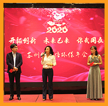 2020合乐hl8环保年会圆满落幕