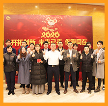 2020合乐hl8环保年会圆满落幕