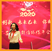 2020合乐hl8环保年会圆满落幕