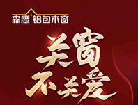合乐hl8污水处理设备工程案例客户合乐hl8窗业开启淘宝直播线上选窗