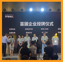 合乐hl8入围2020苏州工业园区首批苗圃上市培育企业