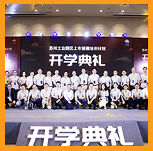 合乐hl8入围2020苏州工业园区首批苗圃上市培育企业