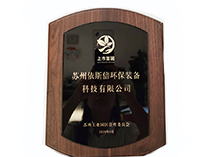 苗圃工程上市企业合乐hl8环保