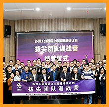 合乐hl8上市苗圃培训拔尖团队训战营课程结业