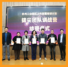 合乐hl8上市苗圃培训拔尖团队训战营课程结业