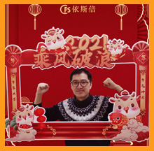 2021合乐hl8新年祝福