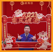 2021合乐hl8牛年祝福