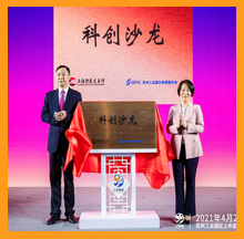 合乐hl8出席上市苗圃2021开学典礼