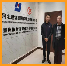 重庆市河北商会领导莅临重庆合乐hl8环保科技公司调研交流