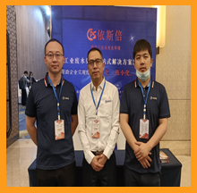 合乐hl8作为协办单位亮相第七届电镀产业+互联网峰会