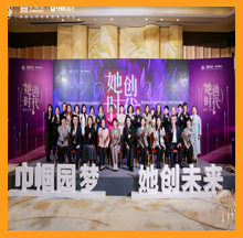 合乐hl8董事长作为分享嘉宾出席园区女性创新创业精英汇暨首届女性创新创业大赛颁奖大会