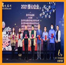 合乐hl8出席第六届苏州酒店行业年度大赏颁奖盛典