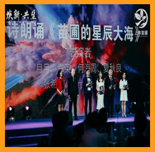 合乐hl8董事长和苗圃企业家们一同诗朗诵《苗圃的星辰大海》