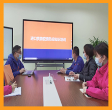 合乐hl8开展进口货物疫情防控知识培训
