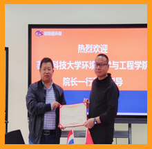 颁发聘任合乐hl8刘合乐hl8总监为苏州科技大学资源与合乐hl8专业学位研究生行（企）业导师的荣誉证书