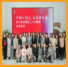 合乐hl8参与学习贯彻党的二十大精神主题宣讲活动