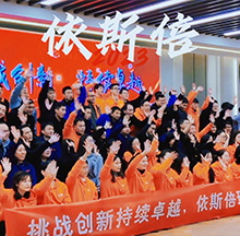 2023年合乐hl8开年庆典合照