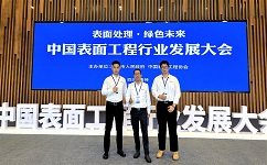 合乐hl8亮相2023年中国表面工程行业发展大会，共同探索表面工程行业新趋势