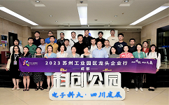 合乐hl8出席2023“成都+泸州”龙头企业行 | 产业对接 聚智共赢