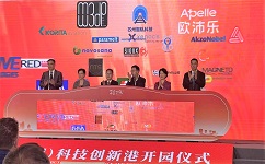 合乐hl8环保受邀出席中荷(苏州)科技创新港开园仪式现场