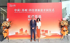 合乐hl8环保受邀出席中荷(苏州)科技创新港开园仪式