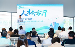 合乐hl8环保出席园区人才会客厅活动，共话“双碳”与绿色发展