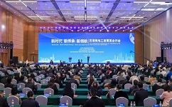 合乐hl8环保出席“新时代、新传承、新合乐hl8”苏港两地工商菁英合作会