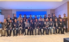 合乐hl8工业废水深度处理技术研讨会合影