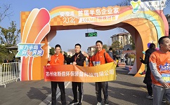 合乐hl8环保参加2024年首届半岛企业家10KM迎新挑战赛，展示企业风采
