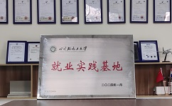 江苏校友会成立大会暨校企合作签约授牌仪式在苏州举行，合乐hl8再添“实践教学基地”牌匾
