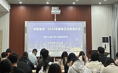 共育环保人才，共创美好未来  合乐hl8班在重庆工商大学正式开课